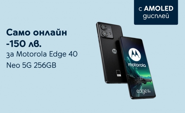 Yettel предлага впечатляващия Motorola Edge 40 Neo 5G със 150 лв. ексклузивна отстъпка в онлайн магазина си