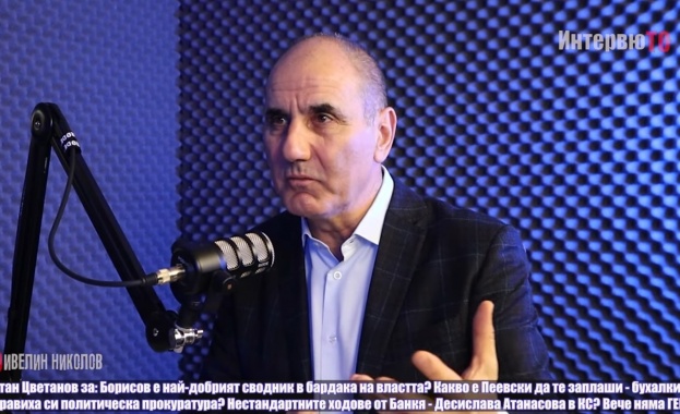 Цветан Цветанов: Номинацията на Десислава Атанасова за конституционен съдия е огромна грешка