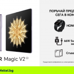 Yettel приема предварителни поръчки  за изящния сгъваем HONOR Magic V2