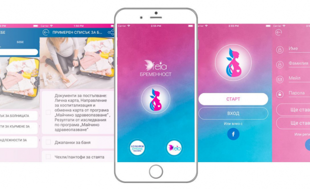 Над 90 от бъдещите майки в България ползват приложението което