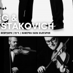 Григ и Шостакович в изпълнение на „София квартет“