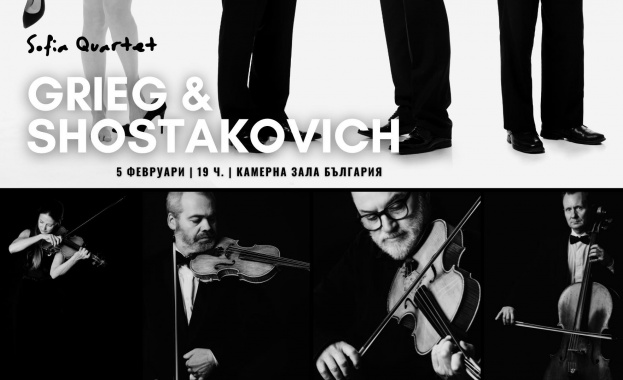Григ и Шостакович в изпълнение на „София квартет“