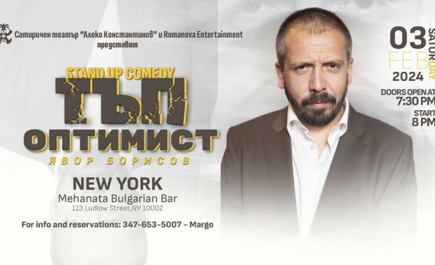 Явор Борисов ще представи днес моноспектакъла си Тъп оптимист в