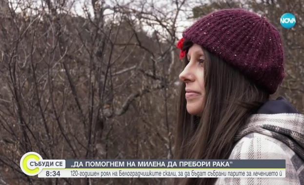 „Да помогнем на Милена да пребори рака“: 120-годишен роял помага да бъдат събрани средствата