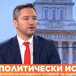 Кристиан Вигенин: БСП е единствената алтернатива на това управление