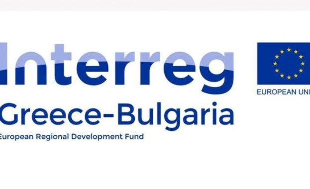 Стартира първата покана за набиране на проектни предложения по програма ИНТЕРРЕГ VI-А Гърция-България 2021-2027