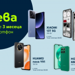 Yettel предлага гама смартфони за 0 лв. през първите 3 месеца на лизинга 