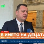 Ченчев: Срамота е 22 години да няма изградена национална детска болница