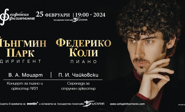 На 25 февруари Софийската филхармония ви кани на вълнуваща вечер