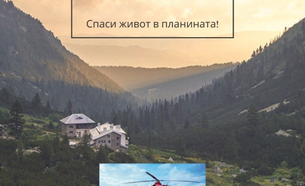 Фондация Живи планини и фондация Първите три минути започнаха съвместна