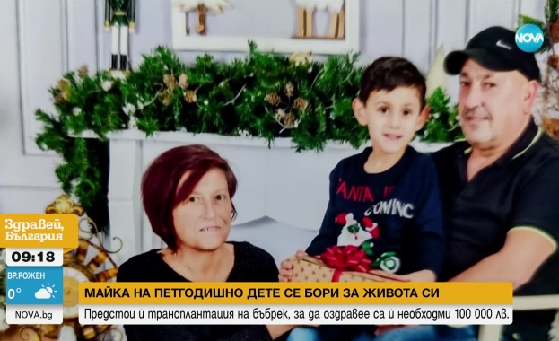 Зов за помощ: Майка на 5-годишно дете се нуждае от средства за операция