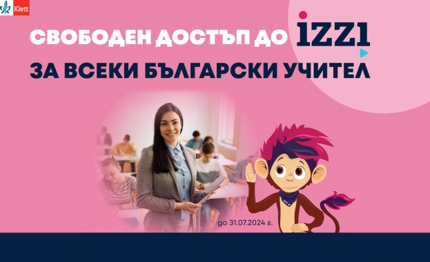 До края на учебната 2023 2024 година всички преподаватели в България