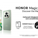 Yettel приема предварителни поръчки  за „магическия“ HONOR Magic6 Pro