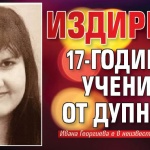 Директорът на училището на изчезналото момиче: Децата не са тормозили Ивана
