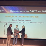 Проф. Силвия Илиева беше отличена с Наградата за специален принос на „Наградите на БАИТ“ за 2023 г.