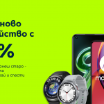 Yettel предлага 25% отстъпка за избрани смартфони и смарт часовници с кампанията „Рециклирай и спести“