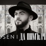 Росен Янчев казва всичко с „Да помълчим“