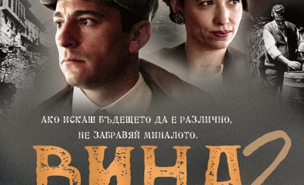 Сериалът "Вина" на БНТ със специални епизоди на 3 и 10 март: Нови герои и нов сюжет 100 години назад във времето