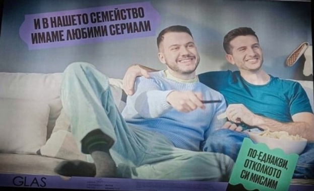 Видяхте ли този билборд Харесва ли ви Зад него буквално