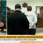 Адвокатът на Червения пират: Той е добродушен и лесно манипулируем