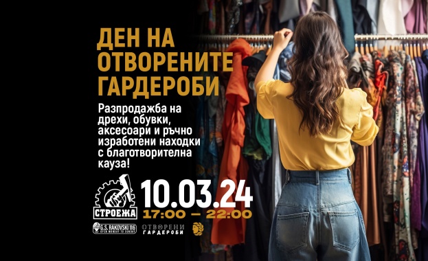 Инициативата „Отворени гардероби“ събира средства за Здравния фонд на артистите в България