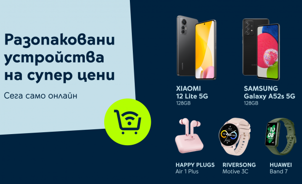 Yettel предлага ексклузивно онлайн разопаковани устройства на супер цени