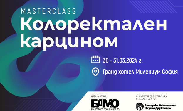 Българската асоциация по медицинска онкология БАМО организира първия по рода
