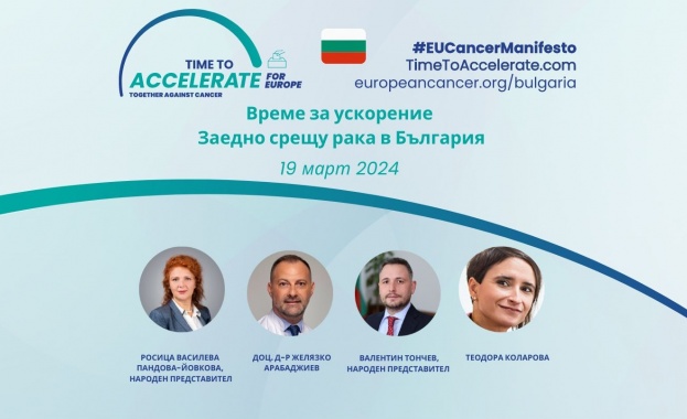 Европейски манифест за рака за 2024 г. от Европейската организация за борба с рака Европейски манифест за рака за 2024 г. от Европейската организация за борба с рака