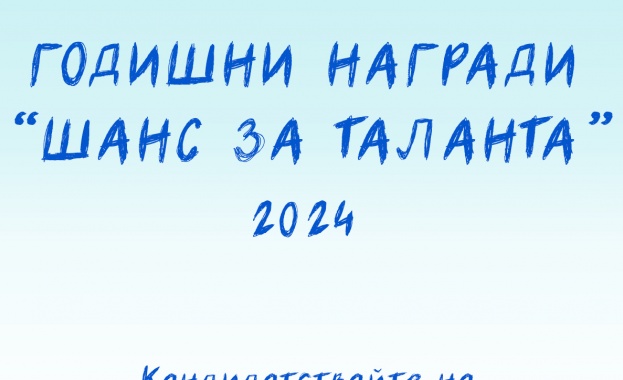 Даровити деца и младежи могат да кандидатстват за парична стипендия по програма "Награди, стипендии и отличия"