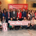 УНСС и Kaufland откриха втората Бизнес академия за студенти