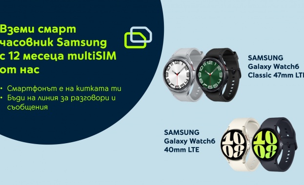 Yettel предлага LTE часовници от Samsung с 1 година безплатно използване на multiSIM 