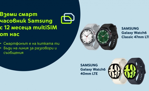 Yettel предлага LTE часовници от Samsung с 1 година безплатно използване на multiSIM Yettel предлага LTE часовници от Samsung с 1 година безплатно използване на multiSIM