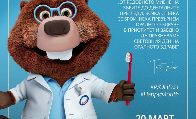 Световният ден на оралното здраве СДОЗ се чества по цял