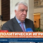 Проф. Гечев: БСП сме единствената партия, която не поддаде и не влезе в съюз с мафията 