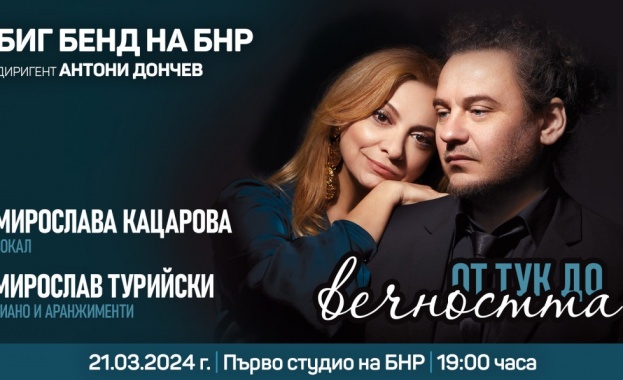 „От тук до вечността“ с Мирослава Кацарова, Мирослав Турийски и Биг бенда на БНР „От тук до вечността“ с Мирослава Кацарова, Мирослав Турийски и Биг бенда на БНР
