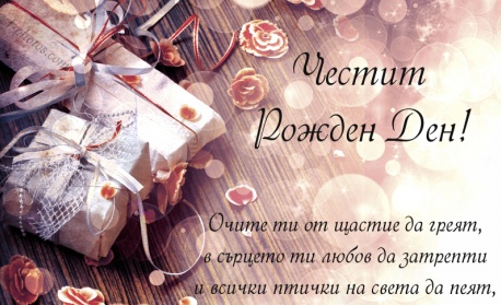 Родени на 1 септември
