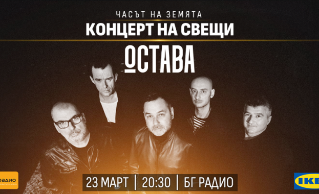 15 та поредна година БГ Радио подкрепя световната инициатива Часът на