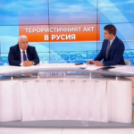 За версиите, мерките за сигурност в Москва и геополитическите последици след терористичната атака в Русия