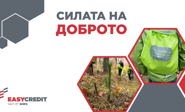 С платформата "Силата на доброто" Изи Кредит подкрепя служители, клиенти и местни общности