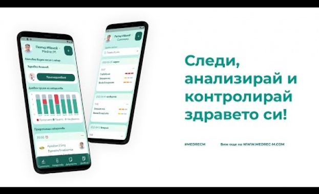 Medrec M Clinic част от платформата за телемедицина е дигитална
