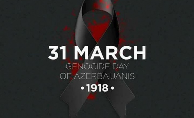 31 март – Денят на азербайджанския геноцид: Отваряме тежка глава в историята