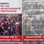 ВМРО: Няма да допуснем България да стане мигрантско гето
