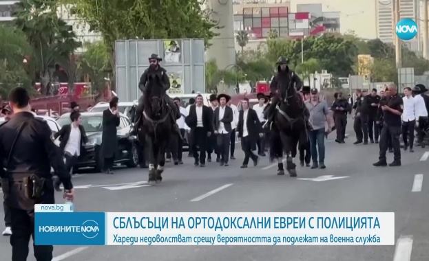Ултраортодоксални евреи влязоха в сблъсъци с полицията