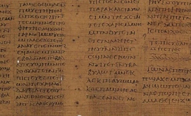 Продават най-стария ръкопис, предшестващ Библията