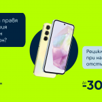 18 смартфона с до 300 лева отстъпка от Yettel до края на април