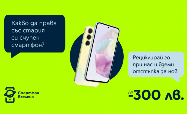 18 смартфона с до 300 лева отстъпка от Yettel до края на април 18 смартфона с до 300 лева отстъпка от Yettel до края на април