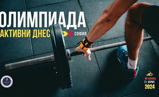Олимпиада “Активни днес” се завръща с второ издание в гр. София, в подкрепа на активния начин на живот и грижата за здравето