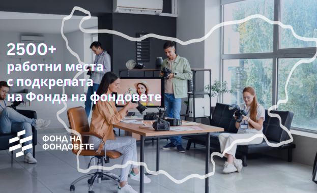 Фонд на фондовете инвестира във възможности бизнеси и хора През