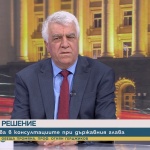 Проф. Румен Гечев: БСП няма място в срещи за решен вече кабинет на ГЕРБ и ДПС