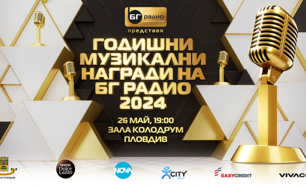 Повече от две десетилетия БГ Радио подкрепя и популяризира българската